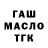 Гашиш VHQ GrousePlay