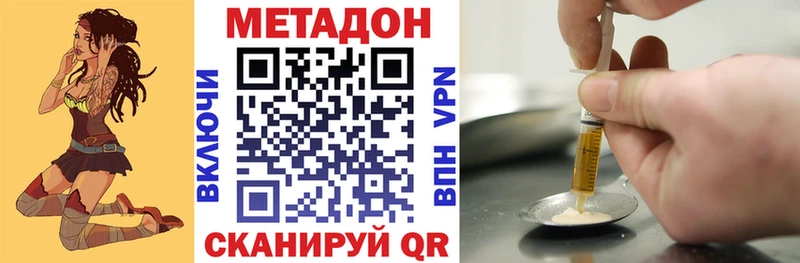 где купить наркоту Демидов МЕТАДОН methadone